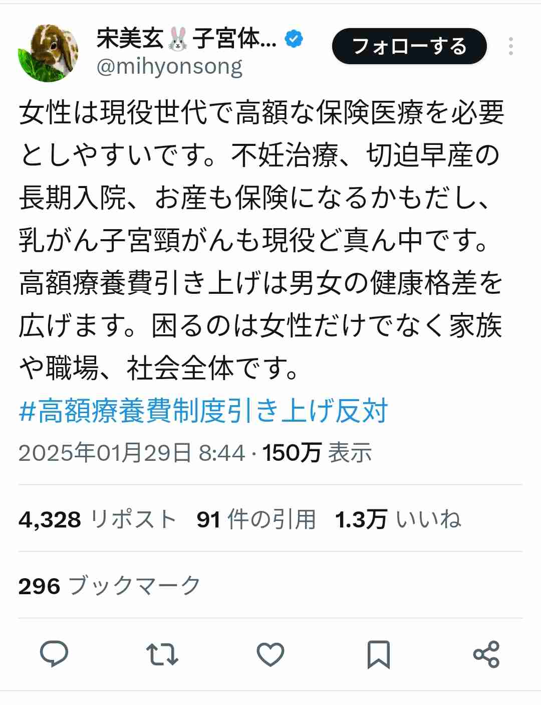 高額療養費制度 負担上限額 ことし8月の引き上げ見送りへ 政府