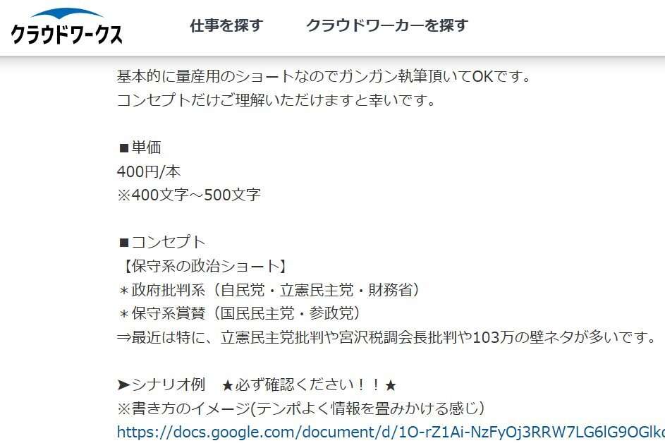 国民・榛葉幹事長が激怒　立民・杉尾秀哉氏の国会質問に猛反論「わが党をおとしめるような内容」