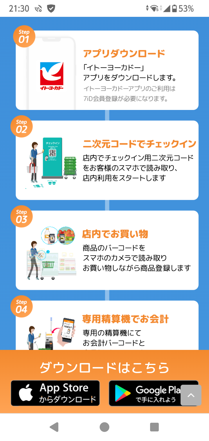 賛否両論ある“飲食店のスマホ注文”　通信料とバッテリー残量懸念の声「客にタダ乗り」