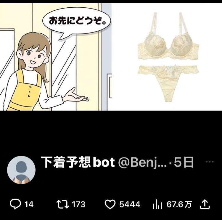 マツコ　バスタオル贈ってセクハラ認定の世間に疑問「そろそろ声を上げていいのではないかと思いますよ」