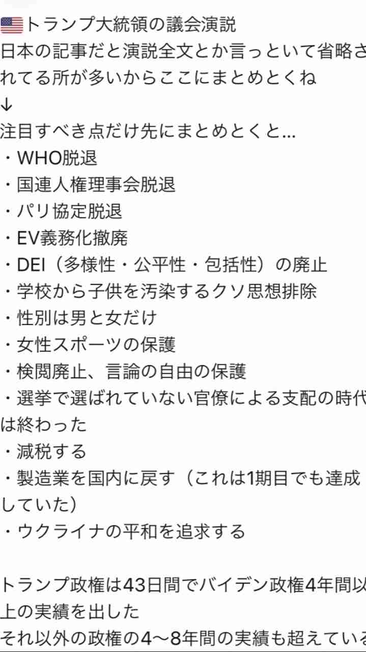 ネット騒然 トランプ「日本の指導者に電話したぞ」→石破首相「ございません」 「指導者じゃないらしいw」「裏の指導者いるのか」「麻生さん?」