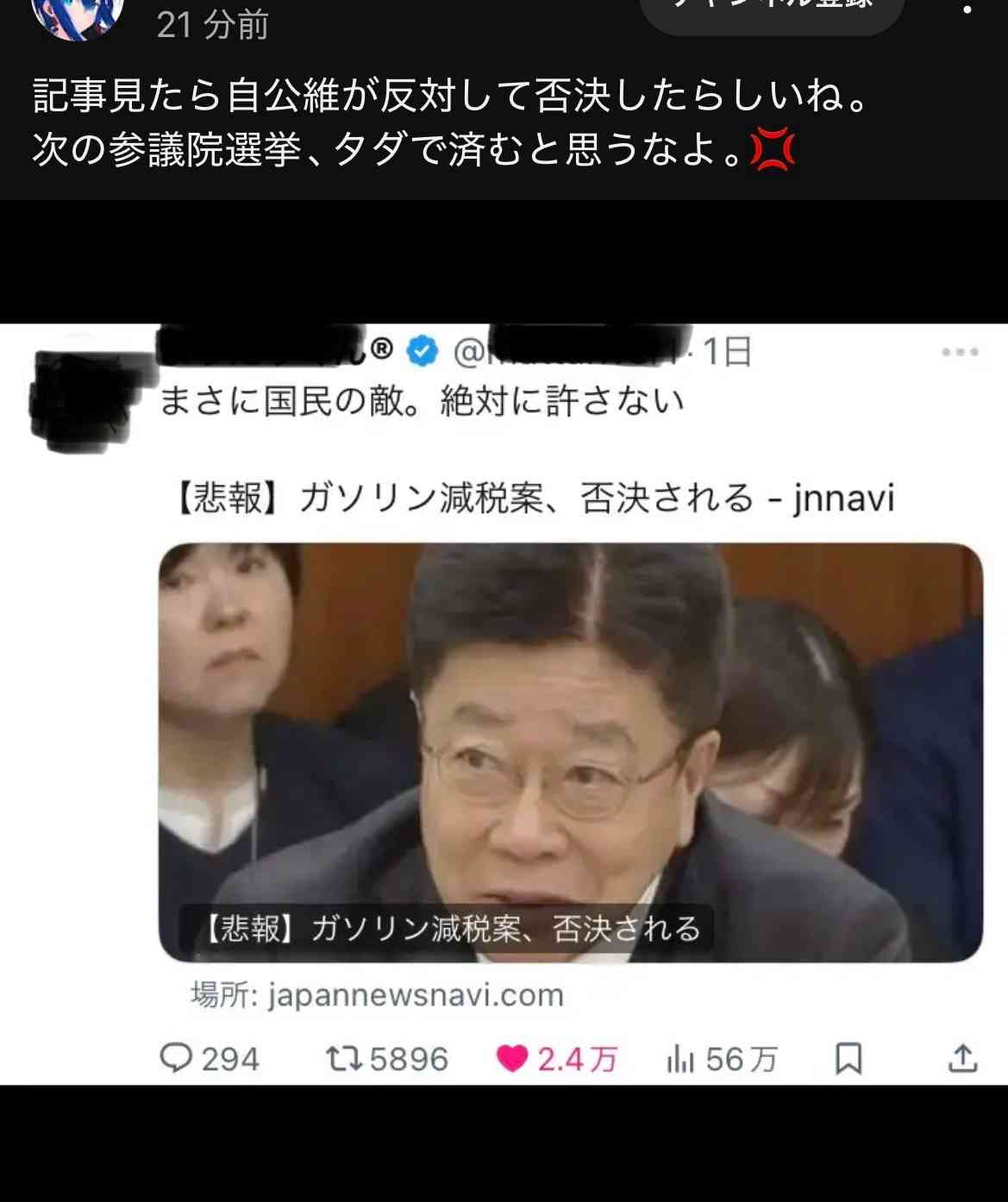 イルミナティ・陰謀論について語ろうPart32