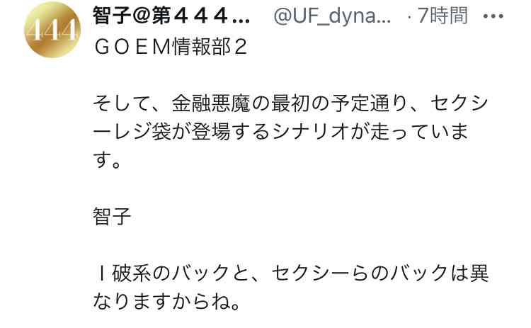 イルミナティ・陰謀論について語ろうPart32