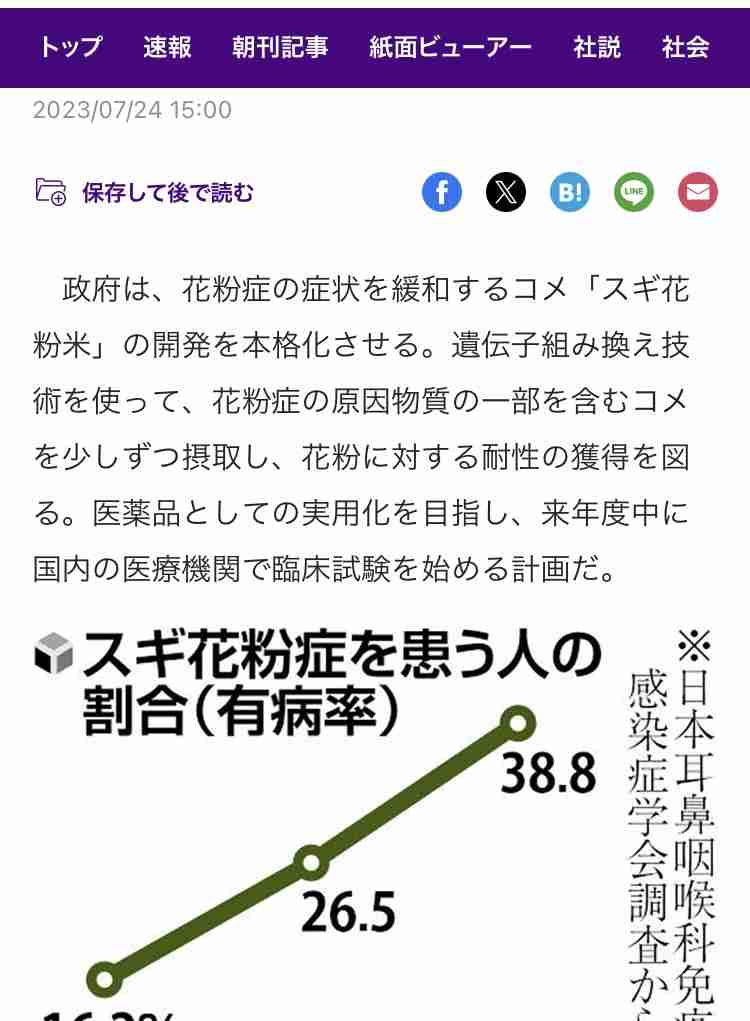 イルミナティ・陰謀論について語ろうPart32