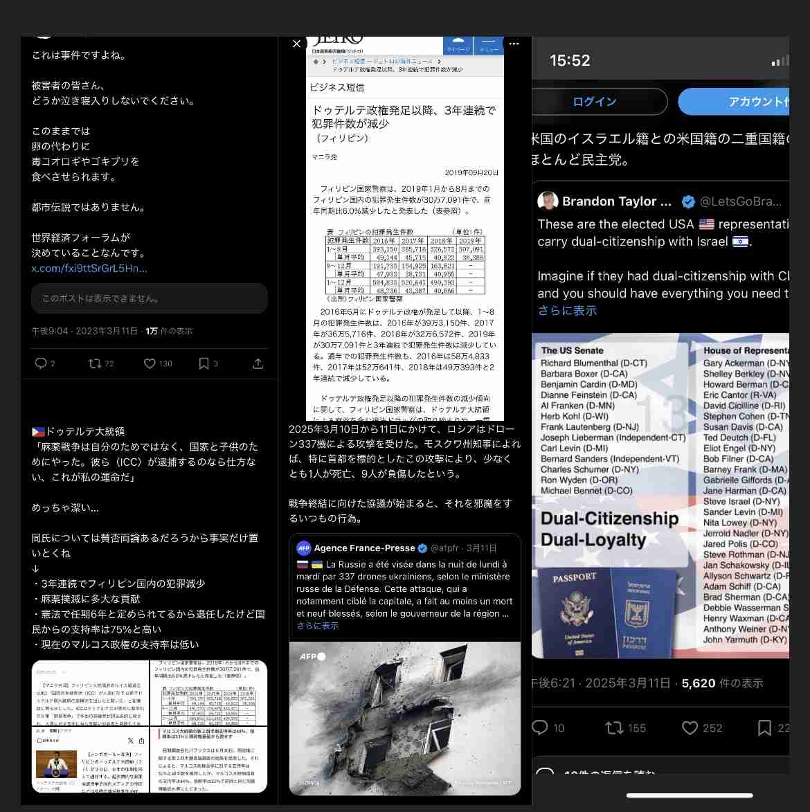 イルミナティ・陰謀論について語ろうPart32