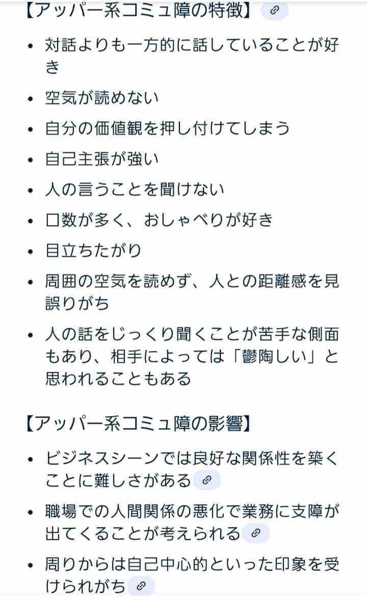 【当事者限定】アッパー系コミュ障の人