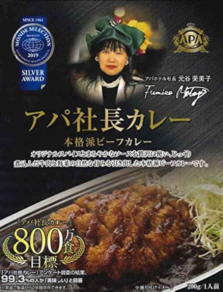 アパホテルを語ろう