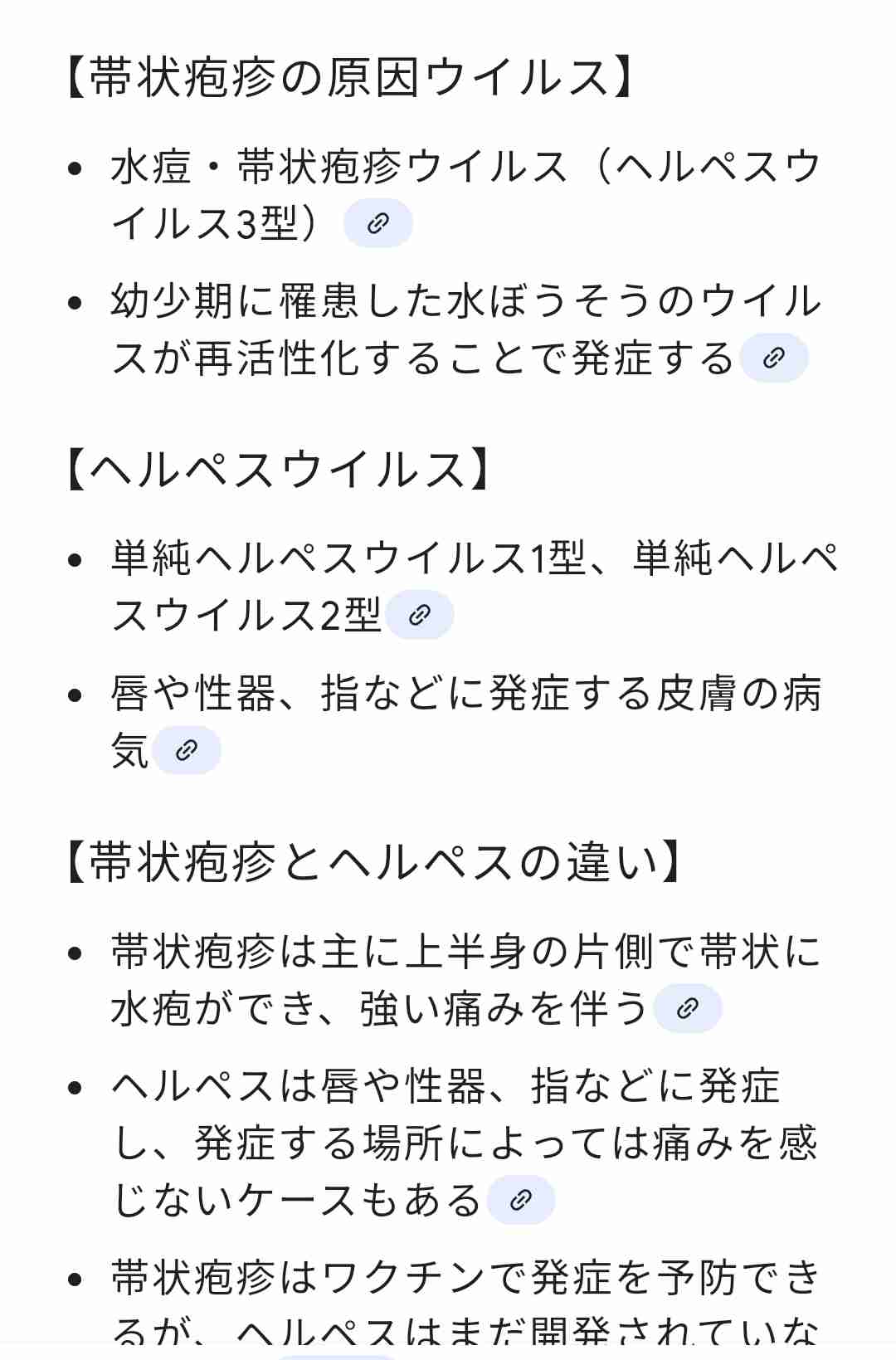 「はしかは早くかかれば軽く済む」は本当？　麻疹の誤情報に要注意