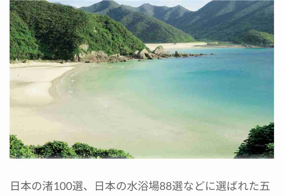 長崎県について知っていること