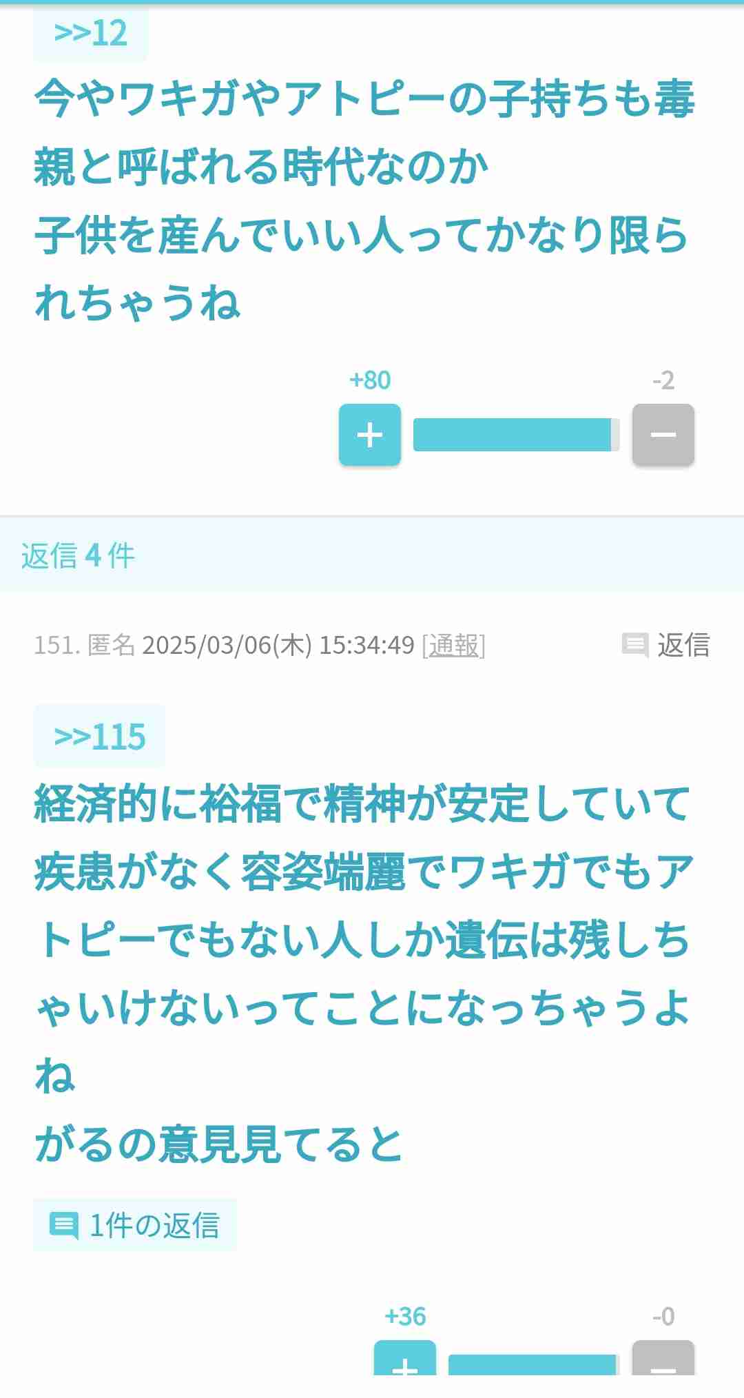 何でもかんでも毒親と言われる風潮