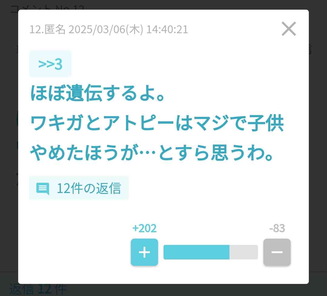 何でもかんでも毒親と言われる風潮