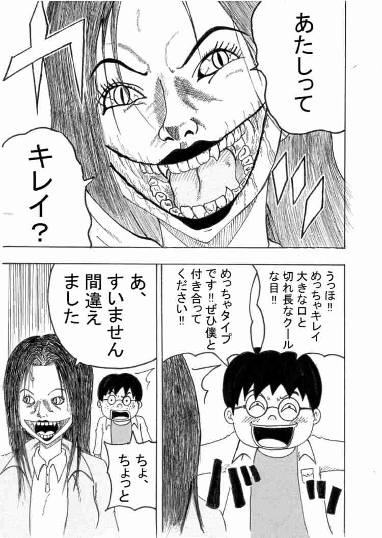 口裂け女に会ったらどう答えたらいい？