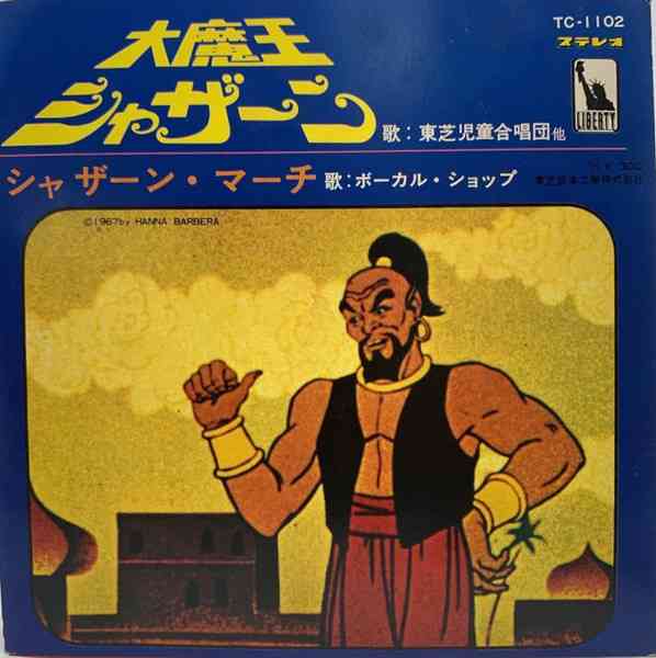 子供の頃に好きだったマンガ・アニメのキャラクターを淡々と語るトピ