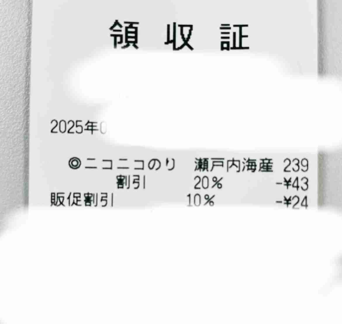 今日安く買えたものを自慢するだけのトピ！