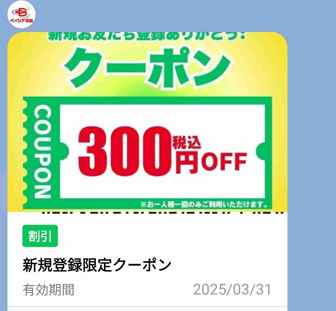 今日安く買えたものを自慢するだけのトピ！