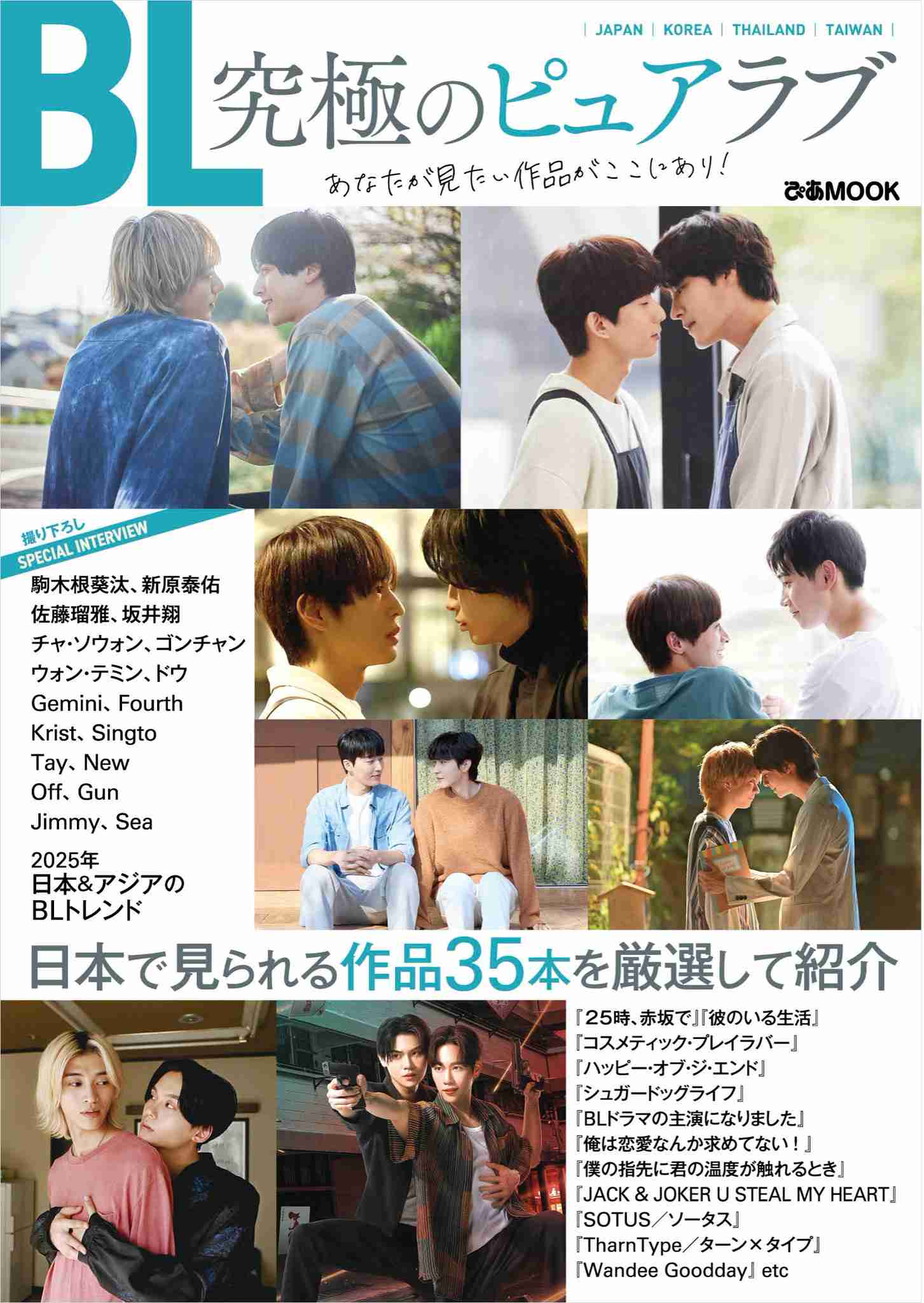 【定期】アジアBLが好き💍【総合PART26】