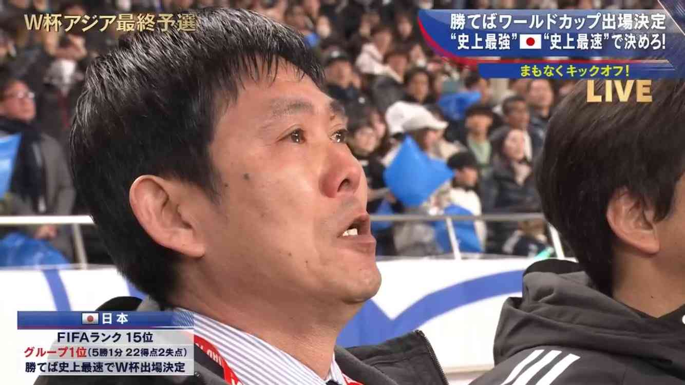 【実況・感想】2026FIFAワールドカップアジア最終予選 日本×サウジアラビア