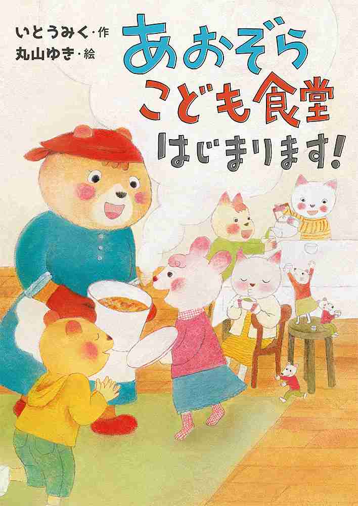 こども食堂利用していますか？