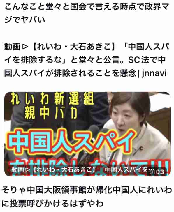 “チョロい国・日本”？…中国人富裕層への殺し文句は「日本の医療制度で高額の医療費負担を免れる」国会で経営管理ビザを議論