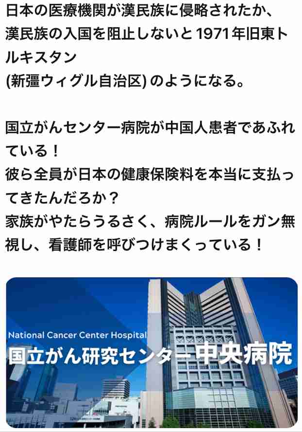“チョロい国・日本”？…中国人富裕層への殺し文句は「日本の医療制度で高額の医療費負担を免れる」国会で経営管理ビザを議論