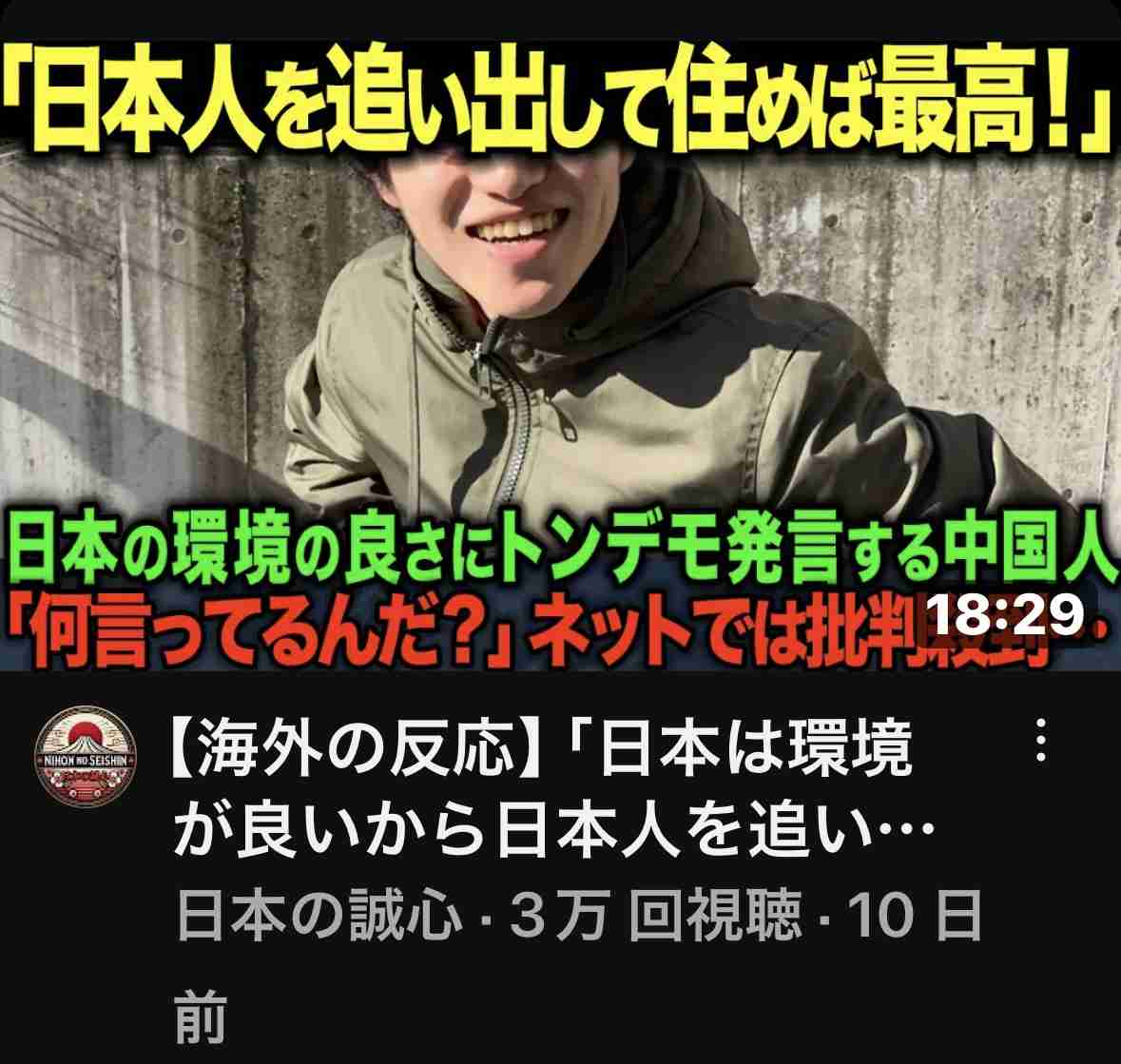 “チョロい国・日本”？…中国人富裕層への殺し文句は「日本の医療制度で高額の医療費負担を免れる」国会で経営管理ビザを議論