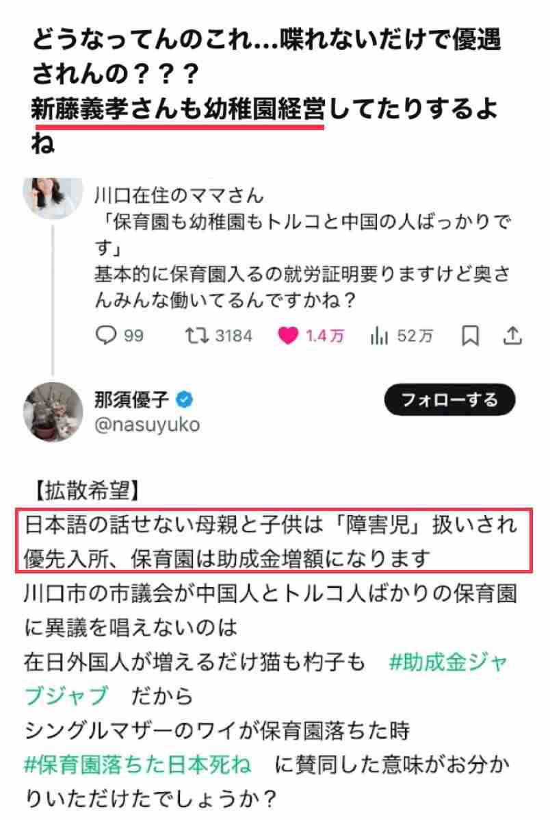“チョロい国・日本”？…中国人富裕層への殺し文句は「日本の医療制度で高額の医療費負担を免れる」国会で経営管理ビザを議論