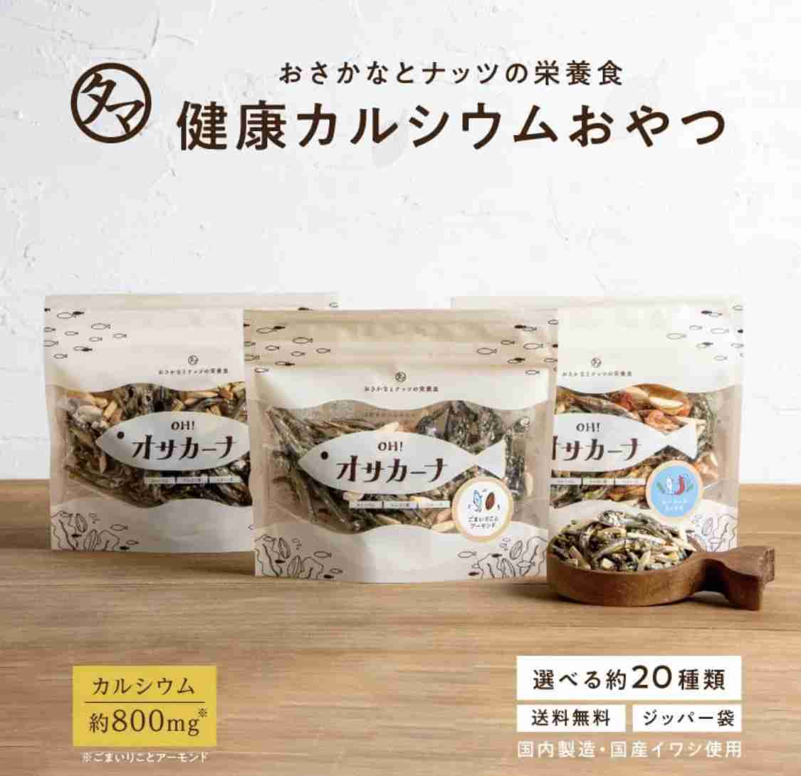 🐟️小魚おやつが好きな人🐟️