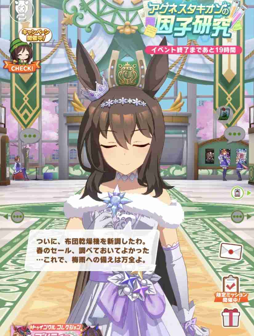 【ゲーム・漫画・アニメ】「ウマ娘」好きな人part11