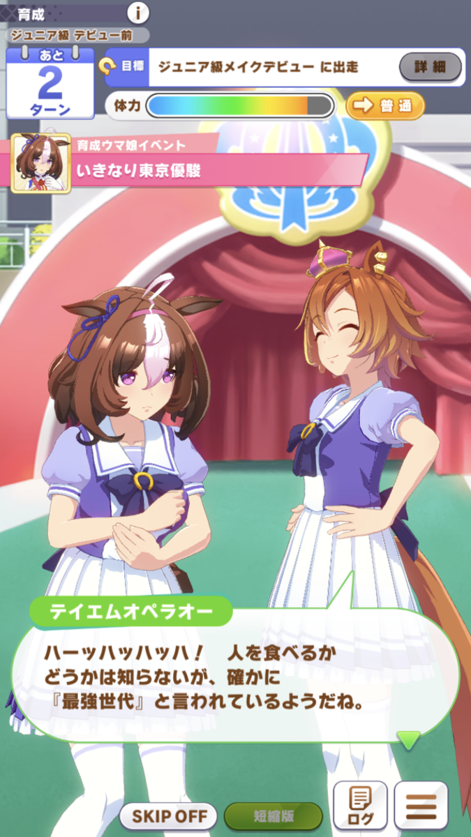 【ゲーム・漫画・アニメ】「ウマ娘」好きな人part11