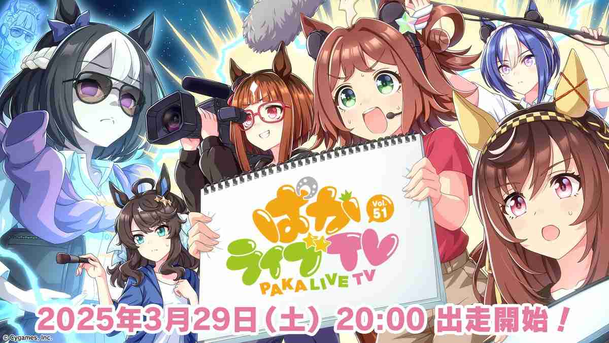 【ゲーム・漫画・アニメ】「ウマ娘」好きな人part11