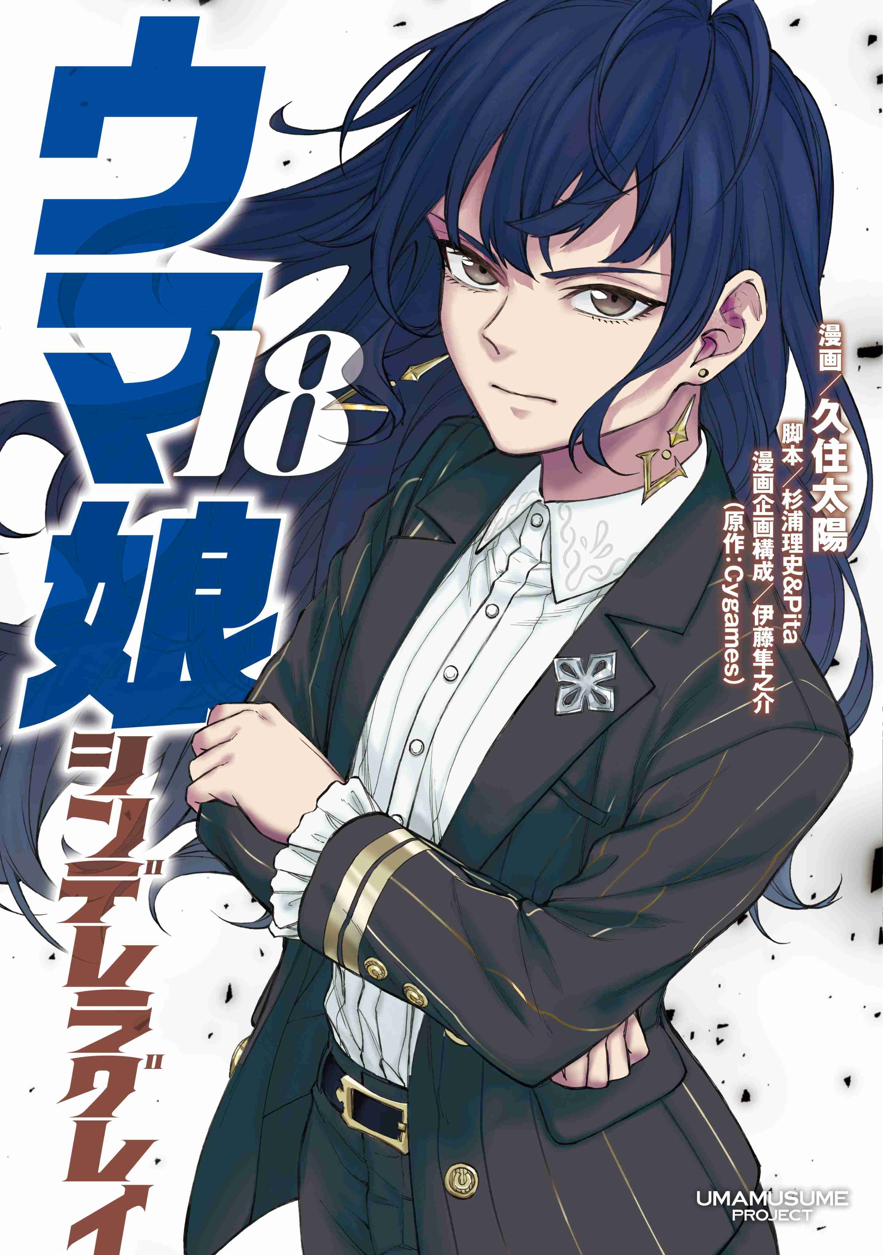 【ゲーム・漫画・アニメ】「ウマ娘」好きな人part11