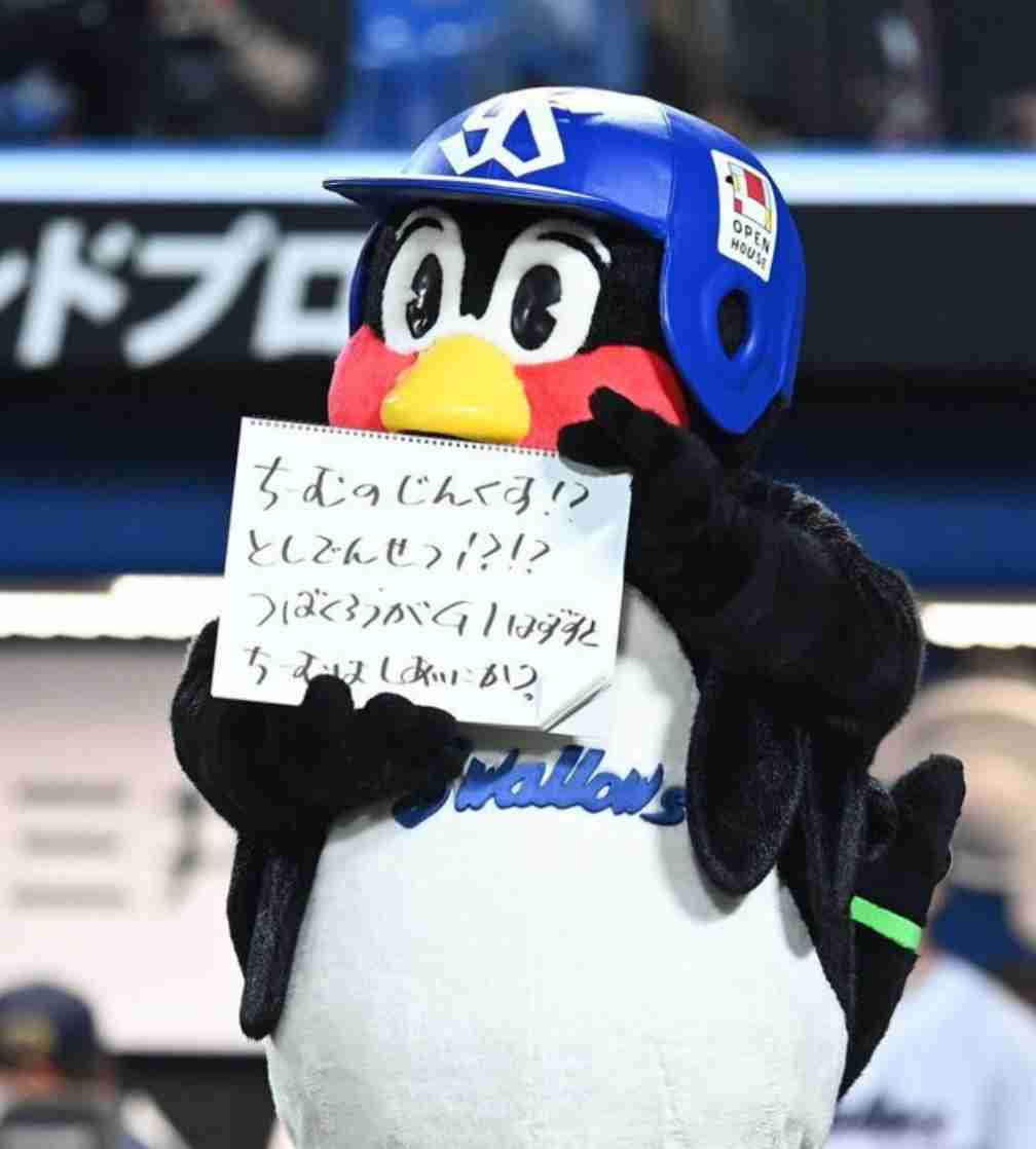 🐧ヤクルトスワローズ応援トピ🐧