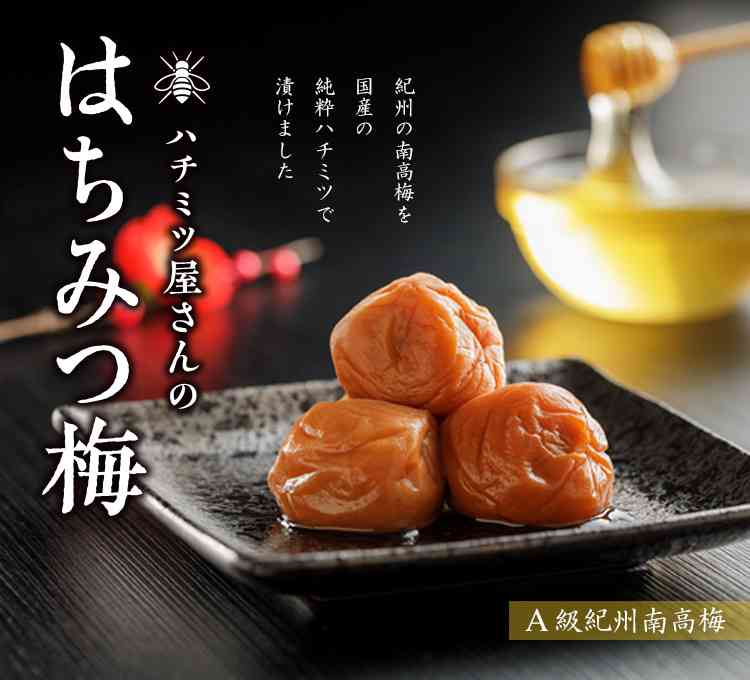 はちみつレシピ