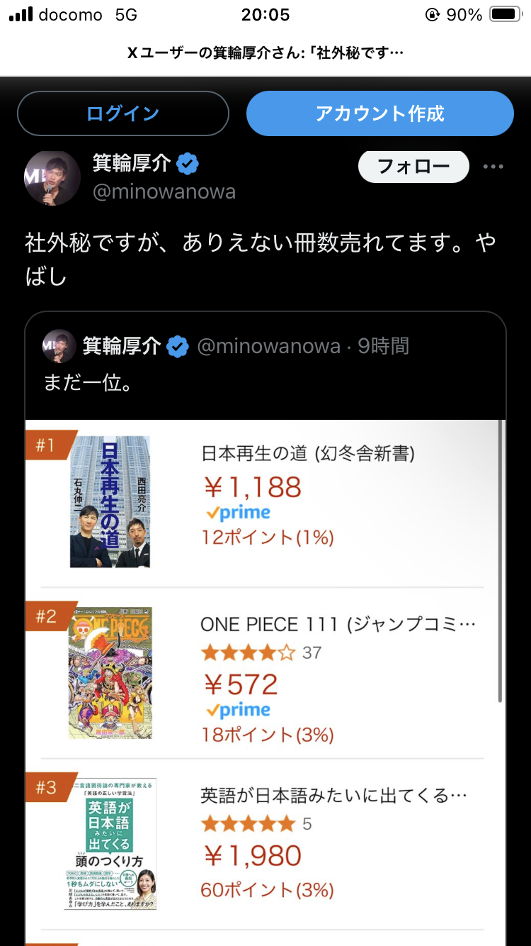 石丸伸二氏の新党に1128人が応募 都議選に最大60人を擁立へ