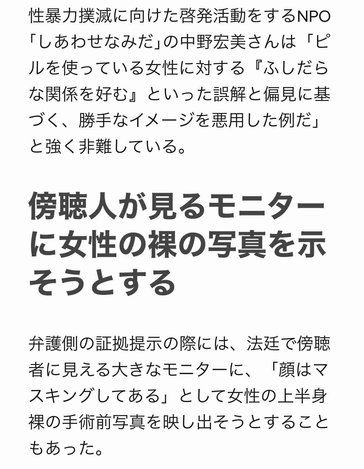 東京高検が最高裁への上告を断念 “手術後わいせつ事件”のやり直し裁判で東京高裁が男性医師の無罪判決確定へ