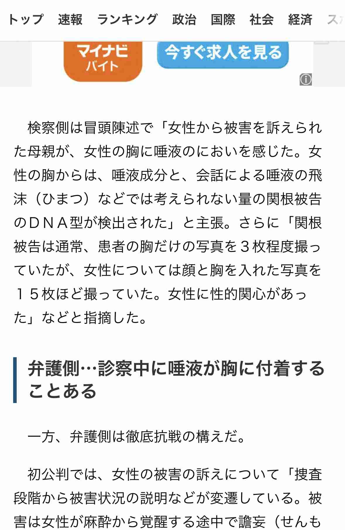 東京高検が最高裁への上告を断念 “手術後わいせつ事件”のやり直し裁判で東京高裁が男性医師の無罪判決確定へ