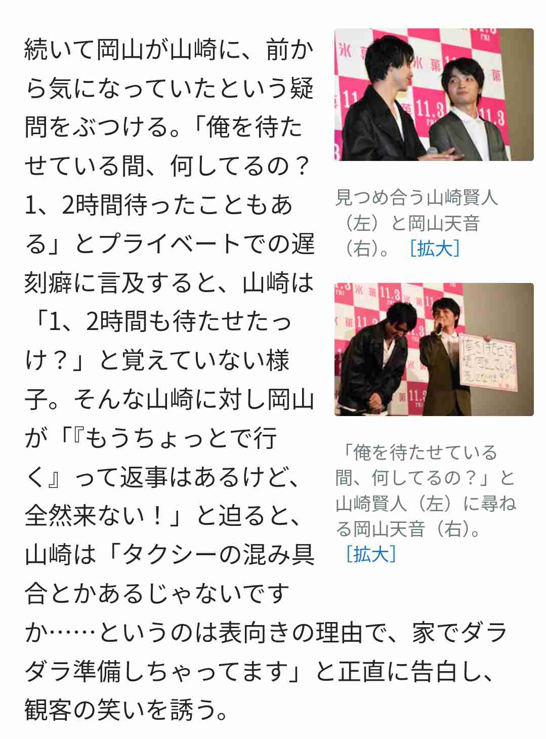【スクープ】広瀬すずと山崎賢人が破局!一時はペアリングも昨年秋、広瀬からの提案でじっくり話し合い、別々の道を歩むことに