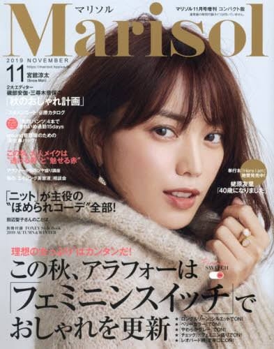 【スクープ】広瀬すずと山崎賢人が破局！一時はペアリングも昨年秋、広瀬からの提案でじっくり話し合い、別々の道を歩むことに 