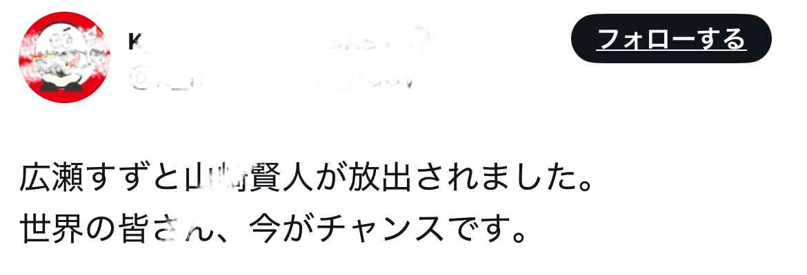 【スクープ】広瀬すずと山崎賢人が破局！一時はペアリングも昨年秋、広瀬からの提案でじっくり話し合い、別々の道を歩むことに 