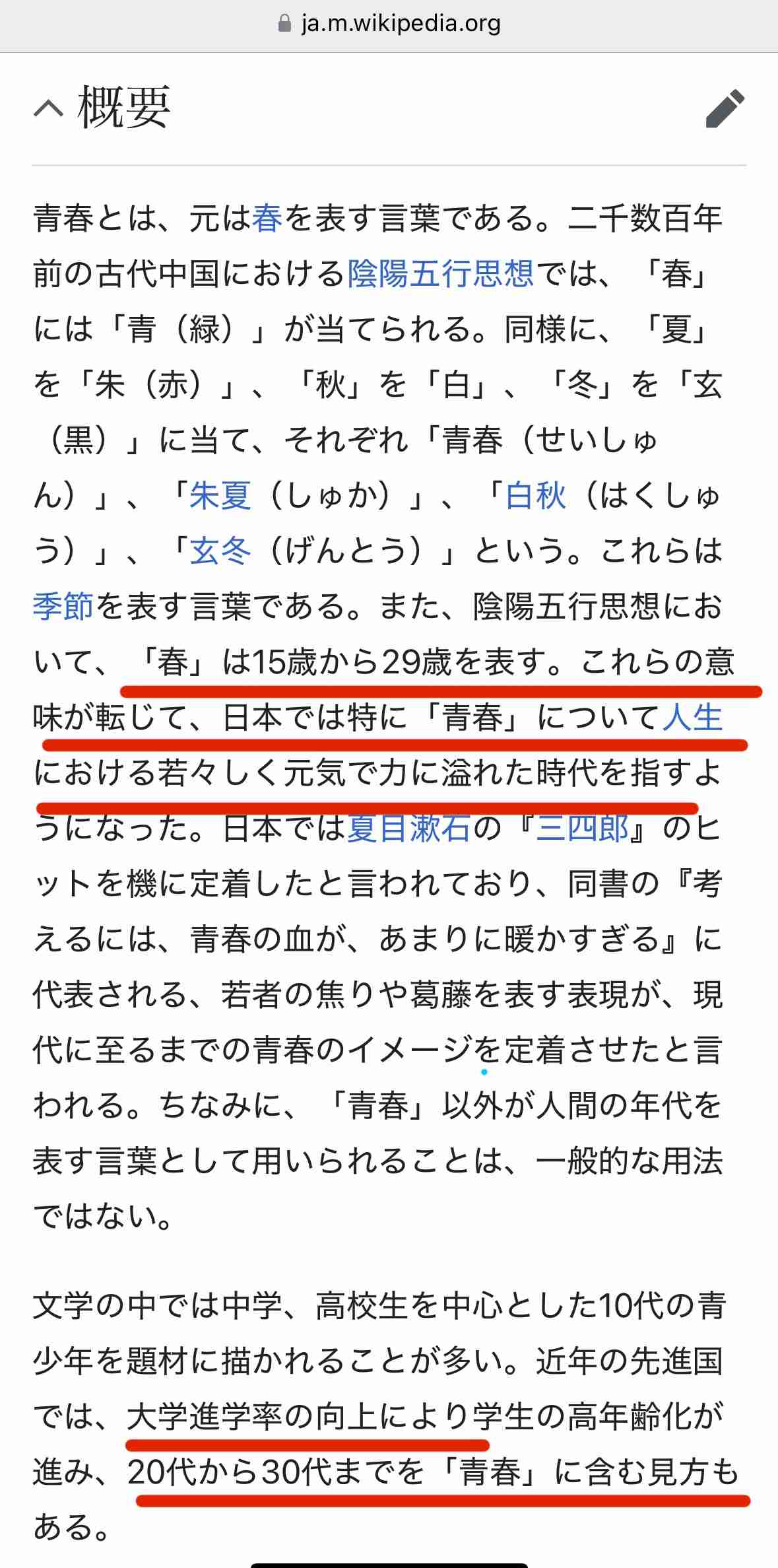 【スクープ】広瀬すずと山崎賢人が破局！一時はペアリングも昨年秋、広瀬からの提案でじっくり話し合い、別々の道を歩むことに 