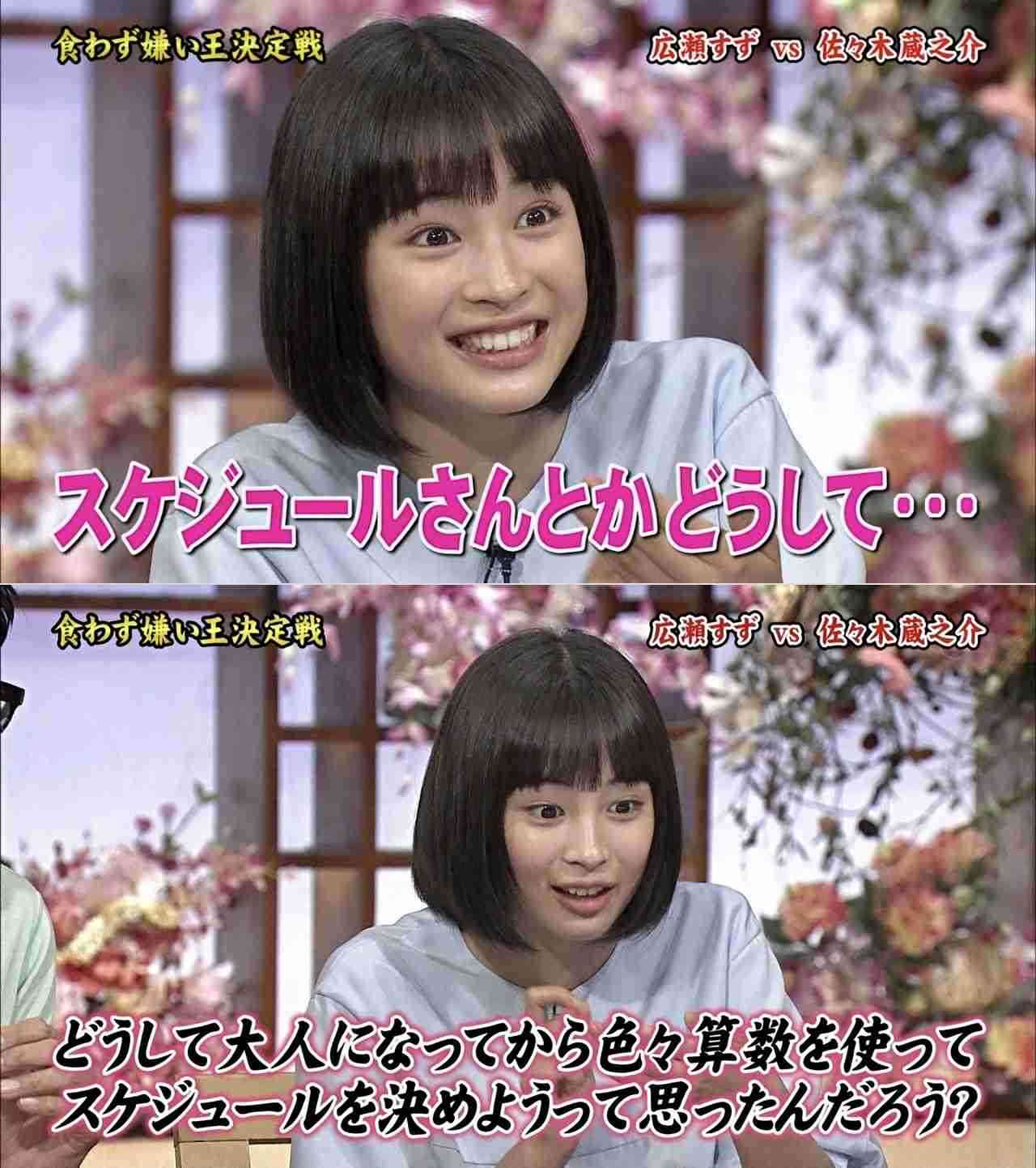 【スクープ】広瀬すずと山崎賢人が破局！一時はペアリングも昨年秋、広瀬からの提案でじっくり話し合い、別々の道を歩むことに 