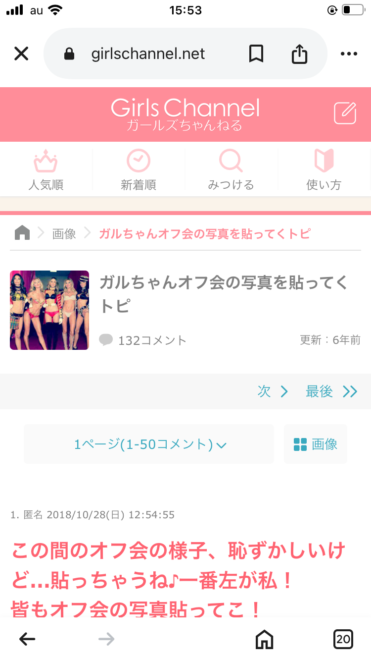 週末の夜にみんなが集まる夜更かし雑談トピpart10