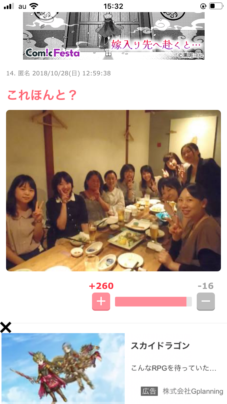 週末の夜にみんなが集まる夜更かし雑談トピpart10