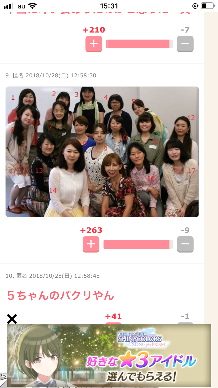 週末の夜にみんなが集まる夜更かし雑談トピpart10