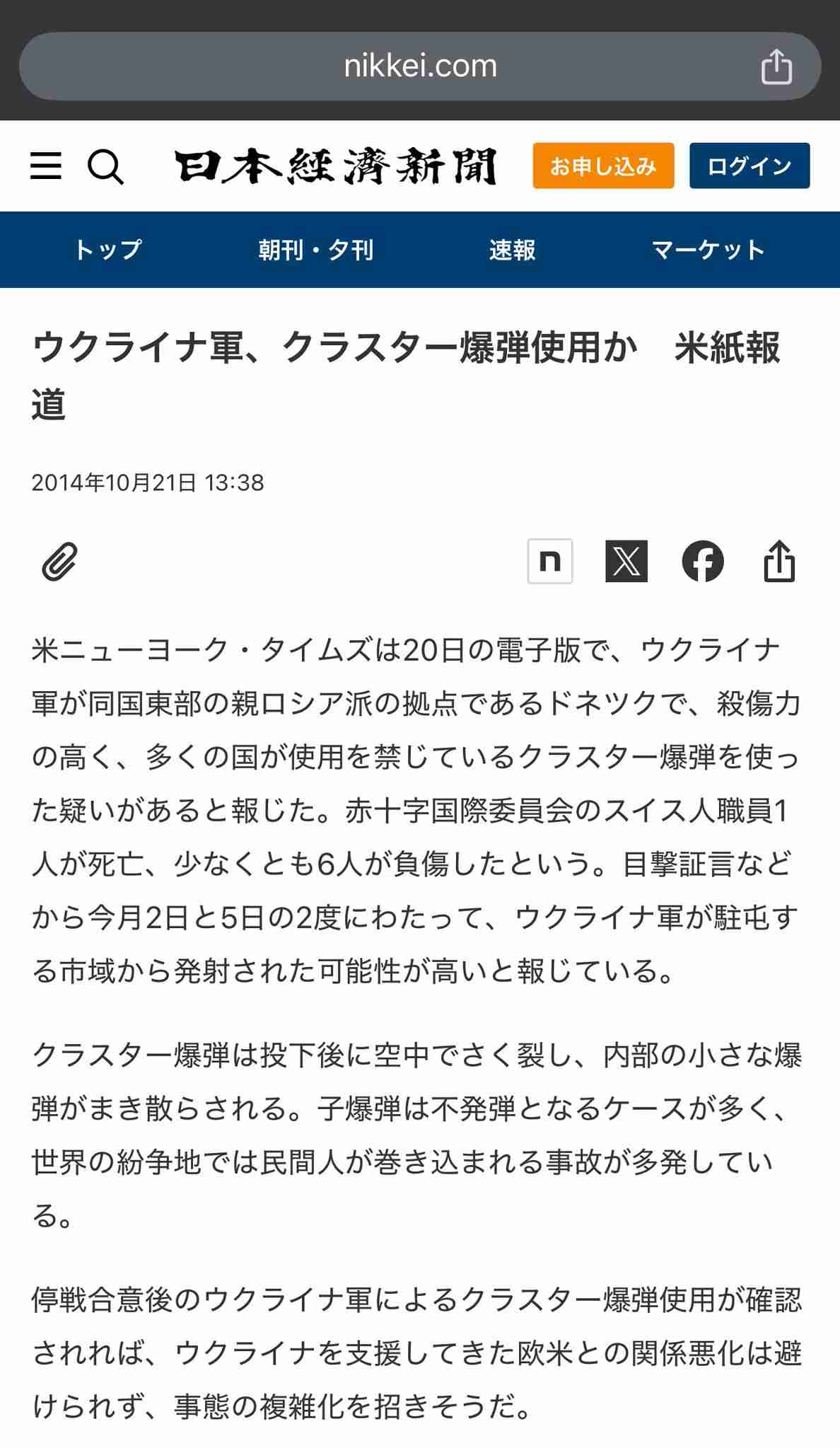 西側諸国が一斉にウクライナ支持を表明、米ウ首脳会談の決裂受け