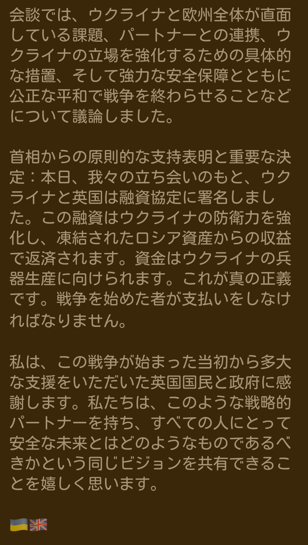 西側諸国が一斉にウクライナ支持を表明、米ウ首脳会談の決裂受け