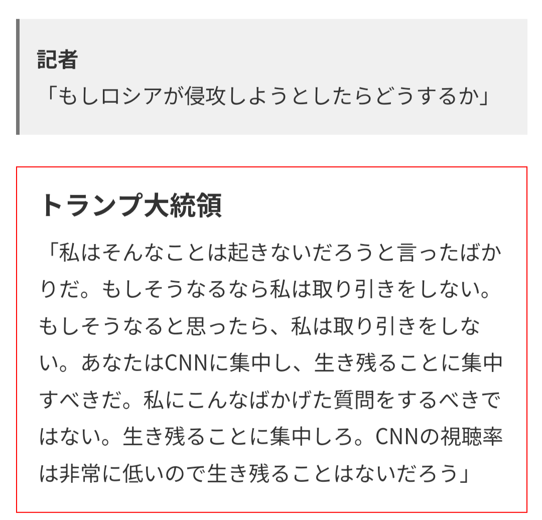 西側諸国が一斉にウクライナ支持を表明、米ウ首脳会談の決裂受け