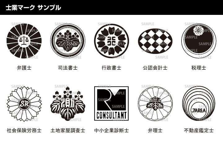 士業の旦那様を持つ奥様集合〜！