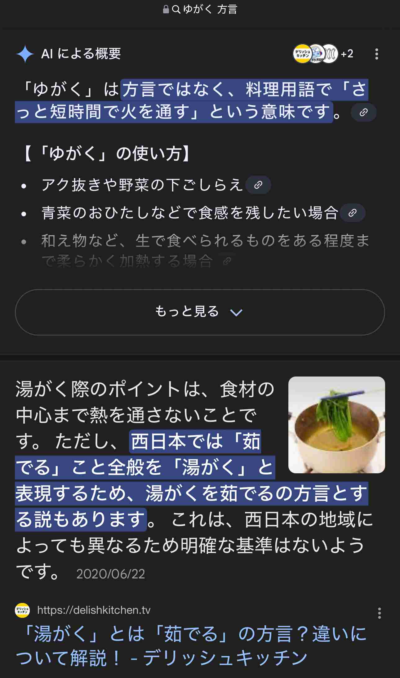 「『口は災いの元』でして」　上沼恵美子、自宅での衝撃の悲劇を告白「爆発した」