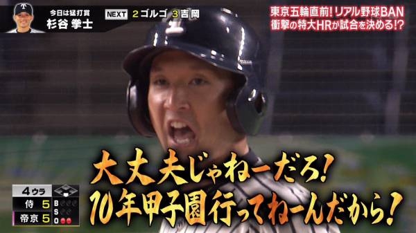 【実況・応援】第97回選抜高校野球大会 6日目
